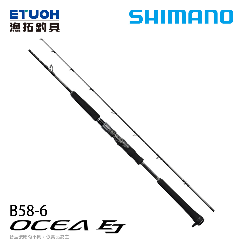 SHIMANO 25 OCEA EJ B58-6 [船釣路亞竿] [電動鐵板竿] - 漁拓釣具官方